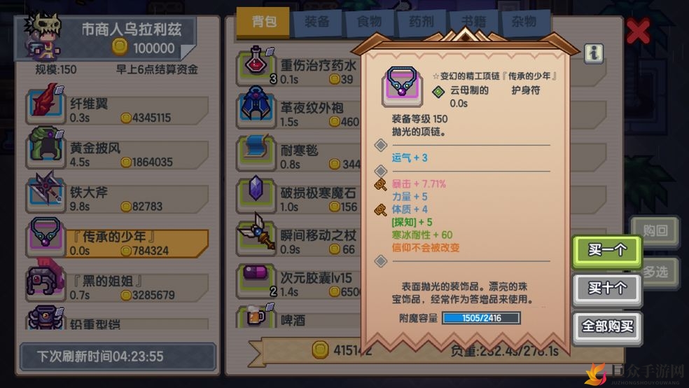 伊洛纳宝石加工提升攻略，升级技巧详解