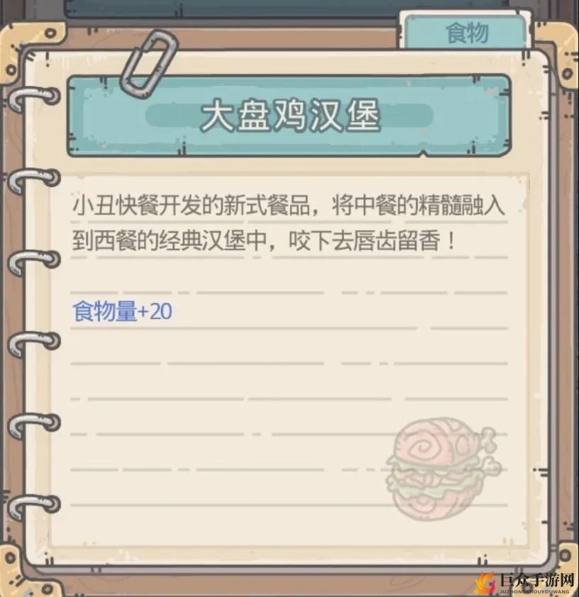 最强蜗牛小丑快餐访客解析 小丑快餐访客玩法说明