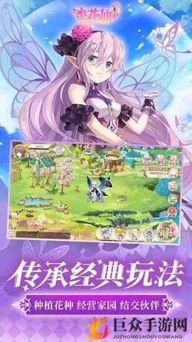 小花仙攻略秘籍：揭秘露莎喜爱礼物