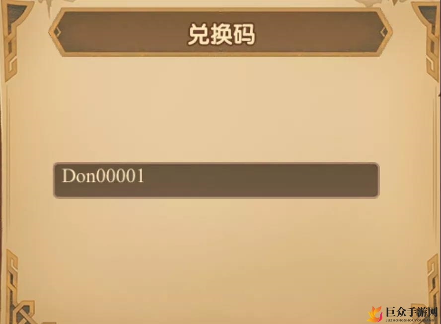 剑与远征3000钻礼包码 3000钻兑换码一览