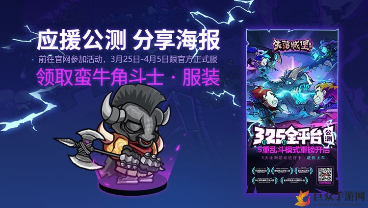 失落城堡中蛮牛角斗士装怎么获取，详解获取途径