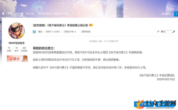 DNF手游年内上线存疑，明年2月延期传闻可信吗？