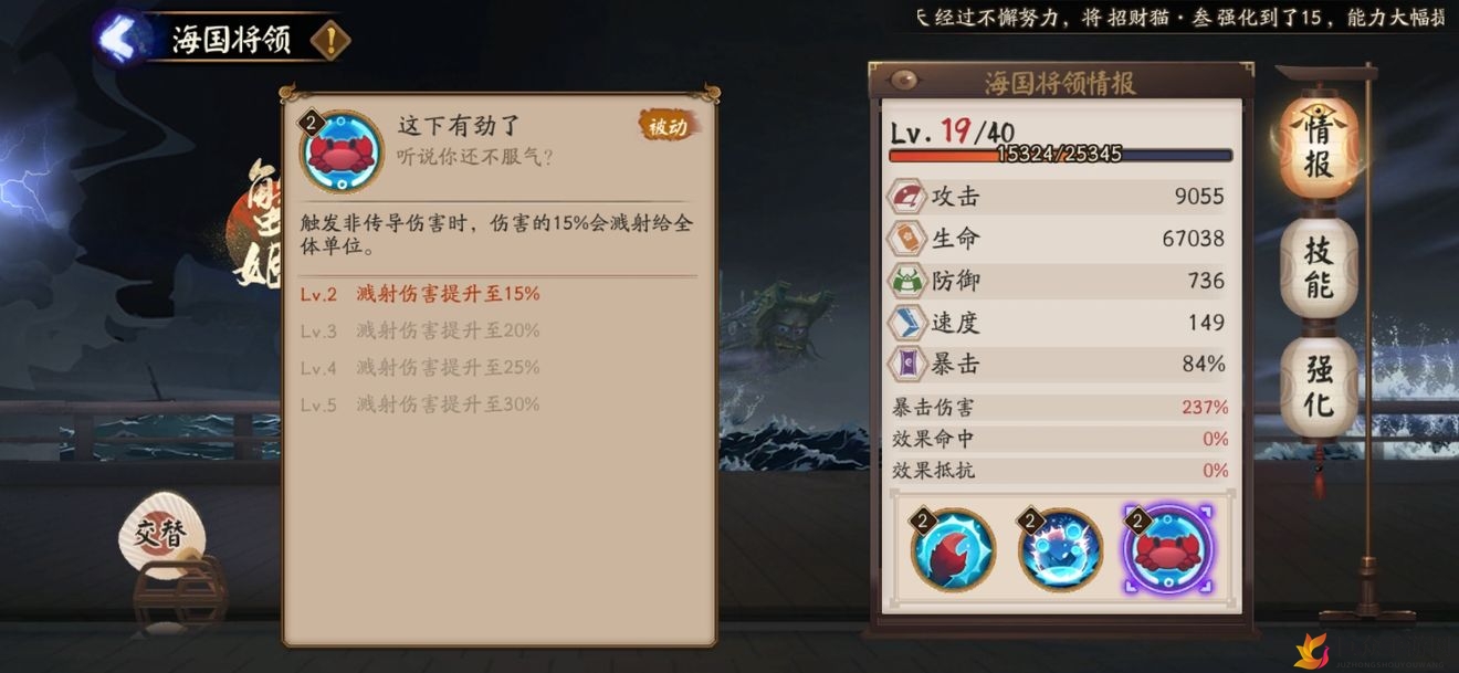 阴阳师蟹姬阵容详解 蟹姬阵容搭配及玩法详解