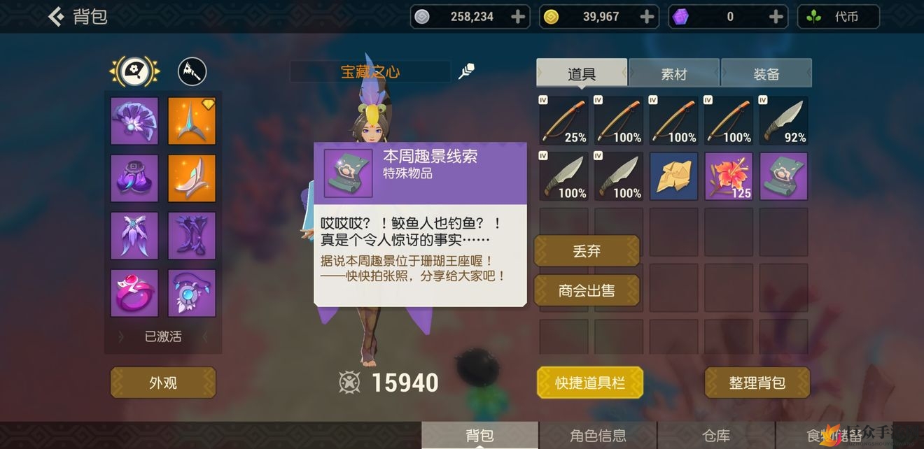 海岛纪元攻略：详解南岛香料获取途径