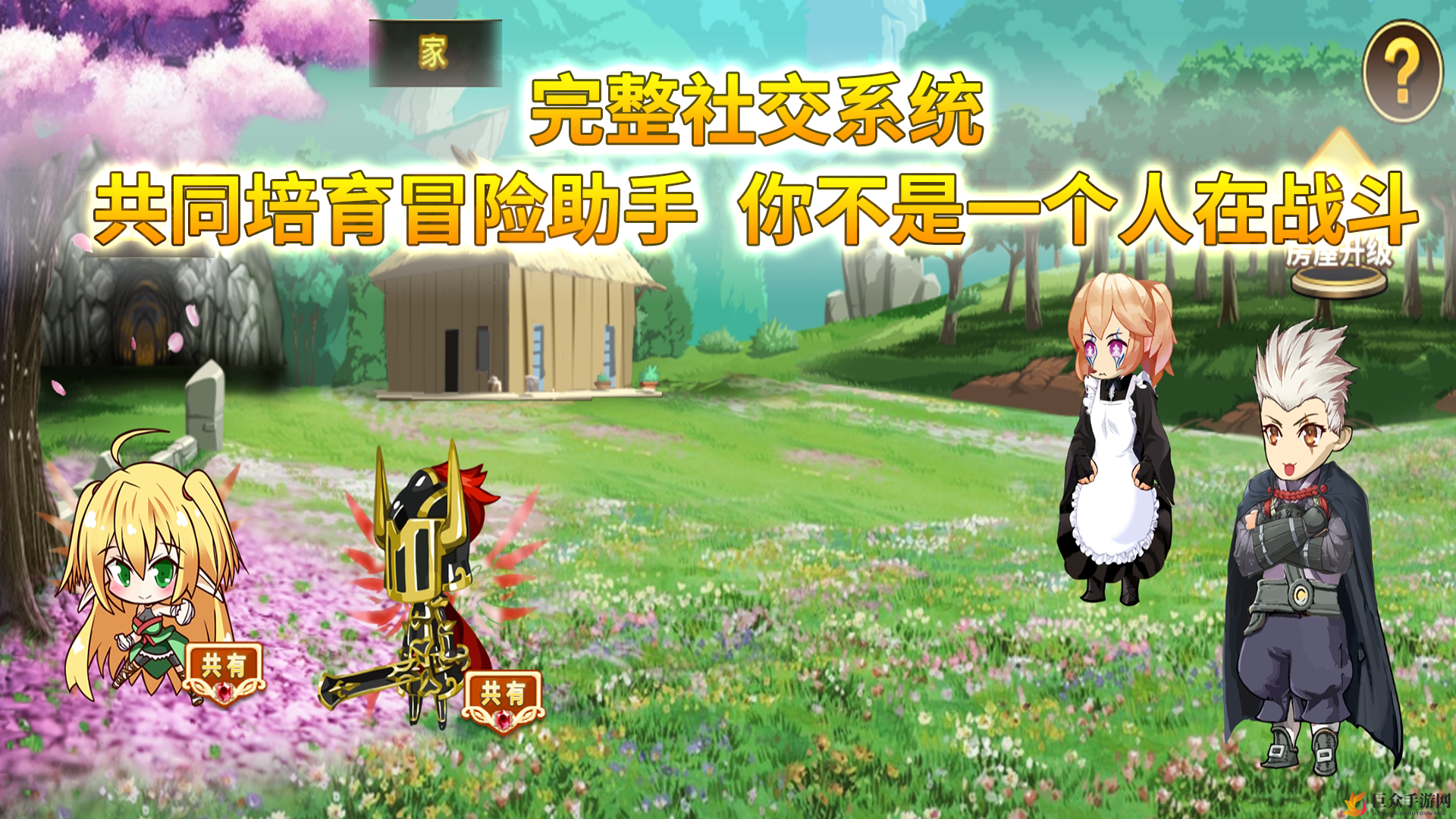 怪物仙境人物选择推荐 职业选哪个好