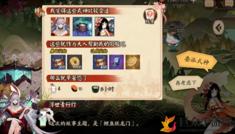阴阳师联动运镖积分揭秘，运镖攻略全解析
