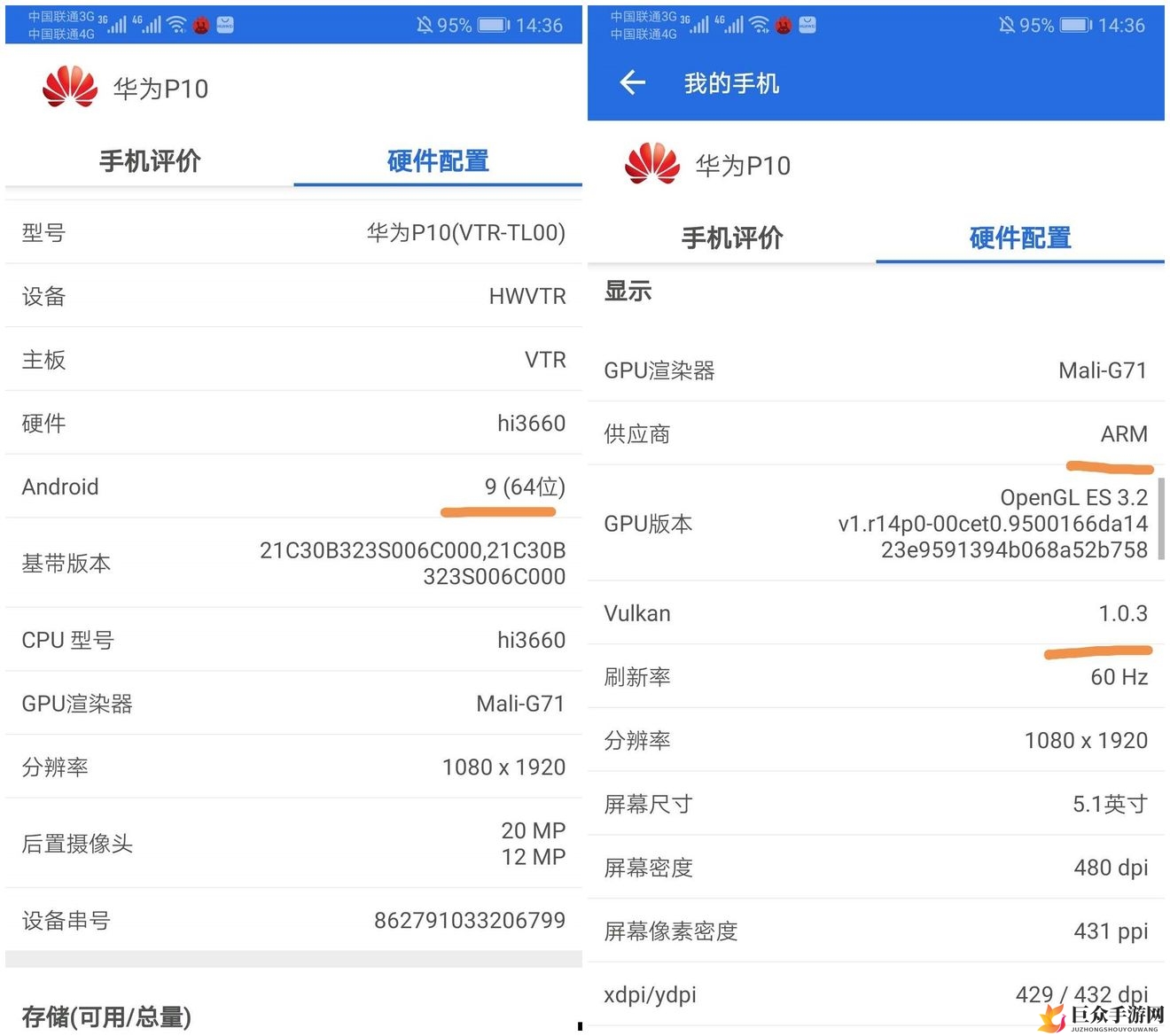 光遇手游配置要求一览 手机最低配置是多少