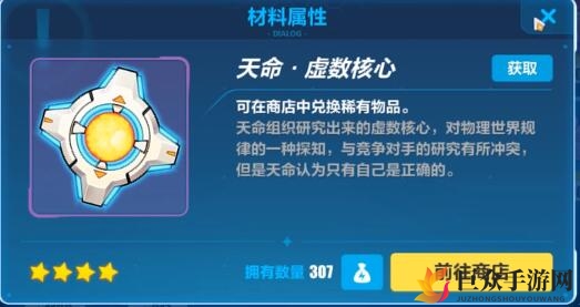《崩坏3天命核心攻略》白核高效使用技巧分享