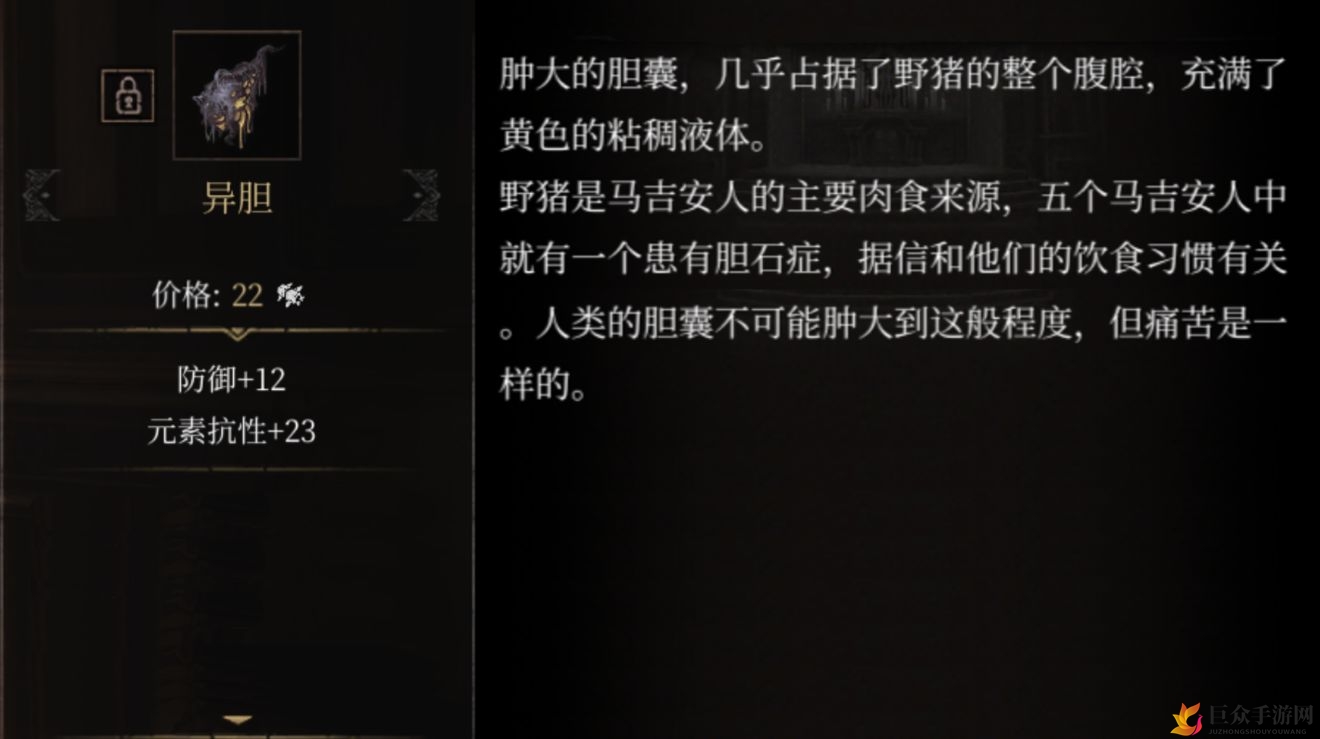 《帕斯卡契约异胆寻踪》获取攻略与图鉴解析