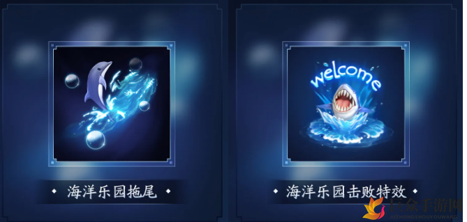王者荣耀夏日海洋乐园系列道具获得方法介绍 海洋乐园系列道具外观欣赏