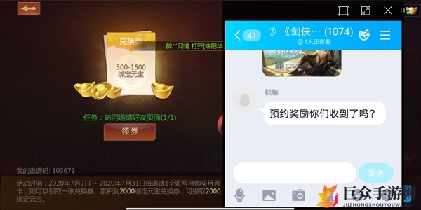 剑侠世界手游最新邀请码揭晓，元宝福利码同步放送