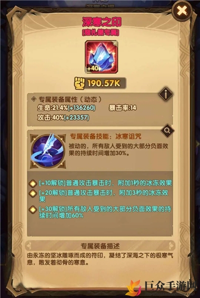 《剑与远征》揭秘：冰魔独享技能解析，特效解析一览