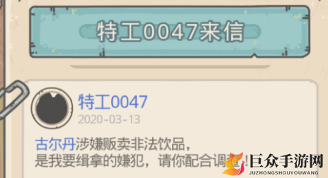《最强蜗牛特工0047》古尔丹对话抉择指南