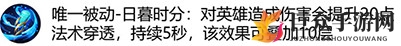王者荣耀日暮之流适合哪些英雄出 王者荣耀新法装日暮之流详解