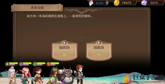 元素方尖农夫与蛇怎么选 奇遇农夫与蛇选择攻略
