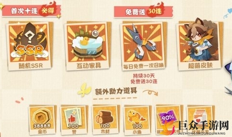 《阴阳师》妖怪屋公测福利大揭秘