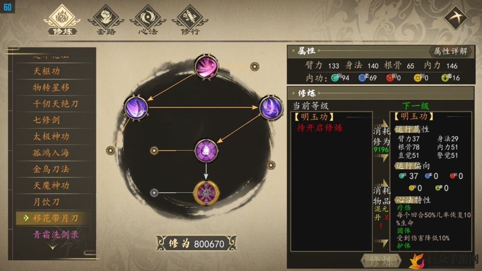江湖新篇章，攻略详尽指南，新手速成攻略