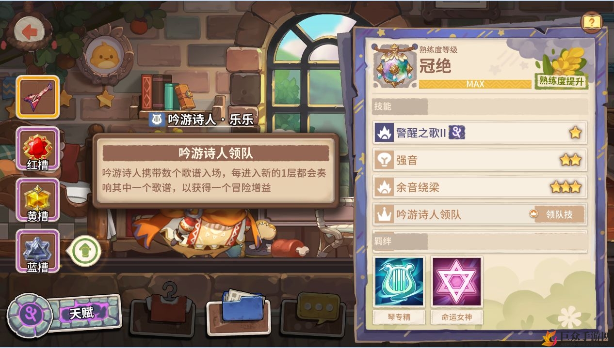 咔叽探险队乐乐吟游诗人评价分析