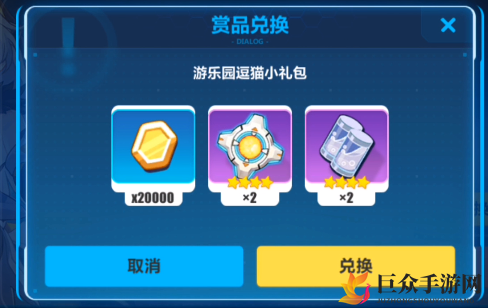 《崩坏三》游乐园逗猫小礼包兑换码分享