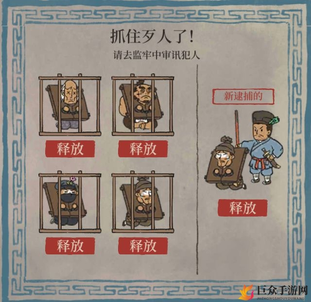 江南百景图监牢玩法解析 监牢狱卒与盗贼说明
