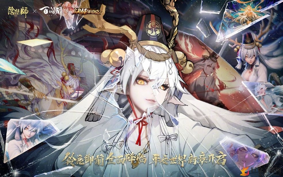 《阴阳师鬼王之宴活动攻略》预约地址揭秘