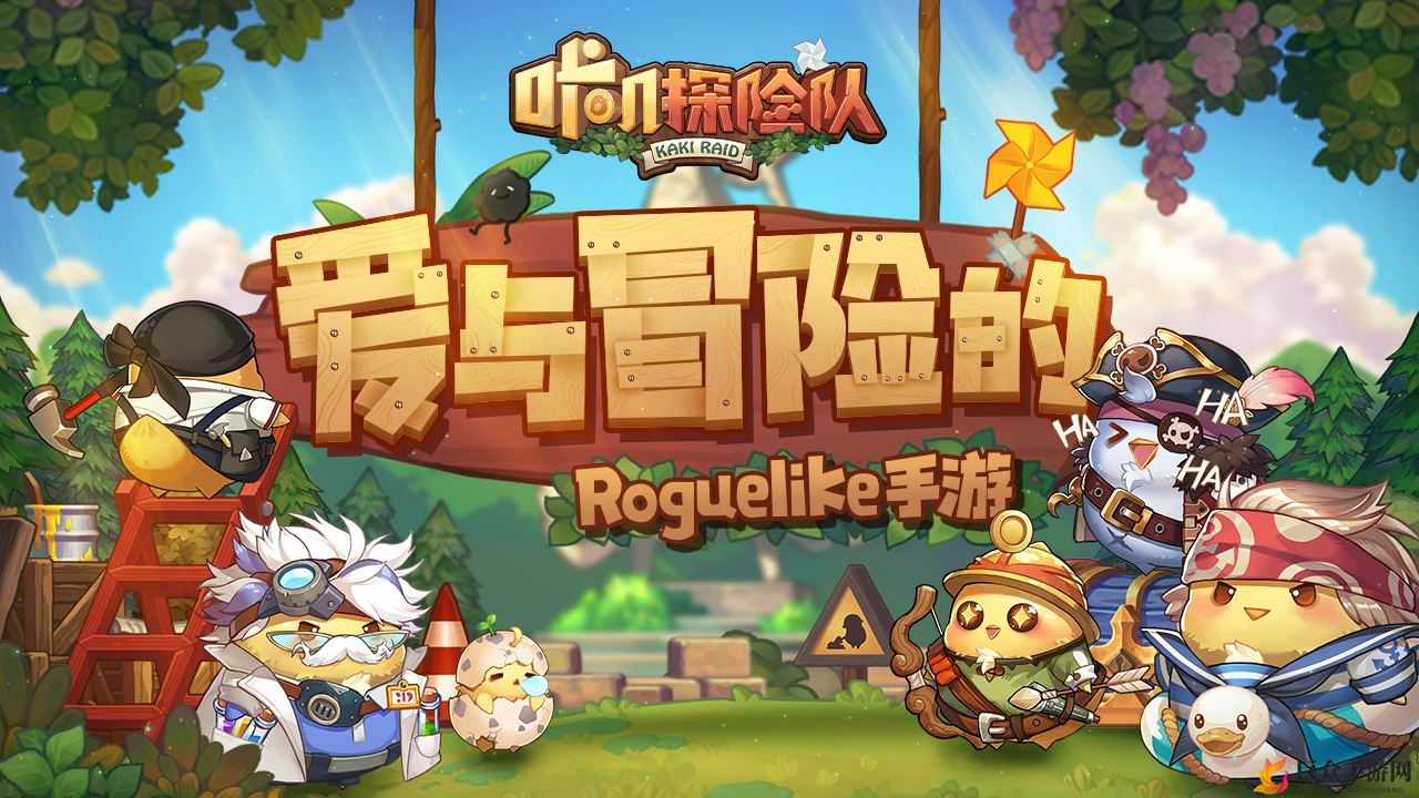《咔叽探险队妖精谜语攻略》最新有效密令集结