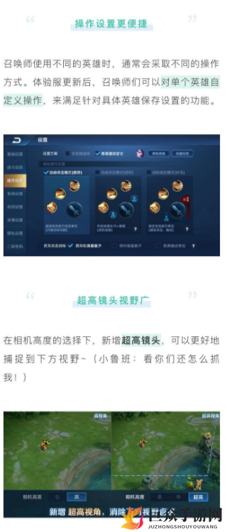 王者荣耀体验服战斗界面信息优化介绍 王者荣耀打野惩戒释放优化