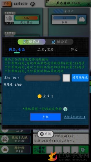奇幻之塔天赋加点攻略 天赋怎么点