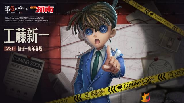 第五人格侦探联动金色皮肤揭秘，柯南联动金皮抢先看