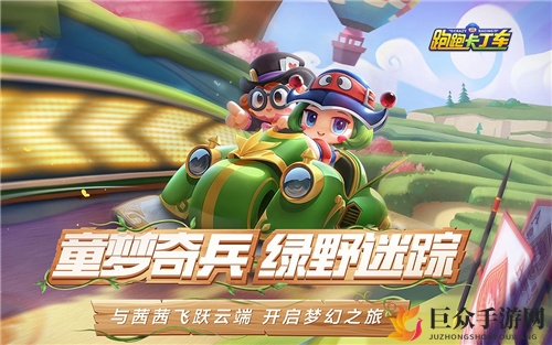 跑跑卡丁车手游6月16日每日问题答案 英特格拉斯是几星难度的地图
