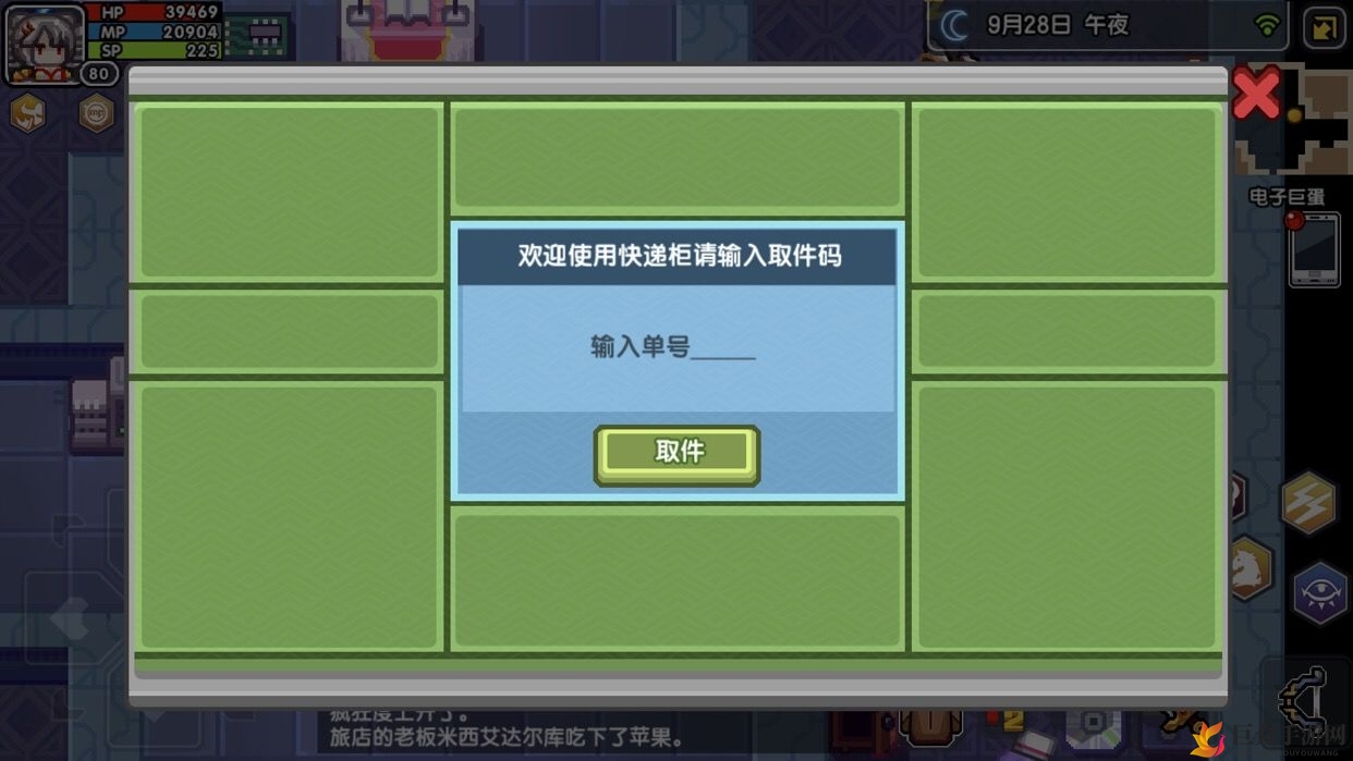 伊洛纳2020年9月密令大全 9月最新密令取件码一览