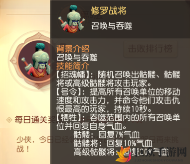 《梦幻西游三维版》雁塔地宫第9层修罗战将攻略分享