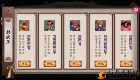 阴阳师梦幻联动封妖玩法攻略 阴阳师联动封妖玩法奖励介绍