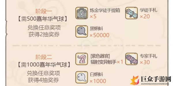 《最强蜗牛抽奖周活动》气球兑换攻略，挑选最佳奖品指南