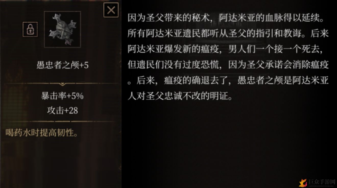 帕斯卡契约愚忠者之颅怎么获得 愚忠者之颅图鉴一览