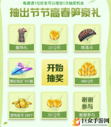 《和平精英微视福利季活动》奖励揭晓，抽奖攻略大放送