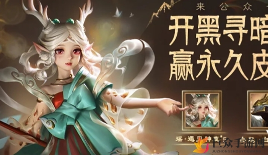《王者荣耀》神鹿皮肤免费获取攻略，揭秘免费领取途径