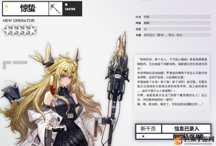 《明日方舟》惊蛰技能解析，天赋特性全面解读