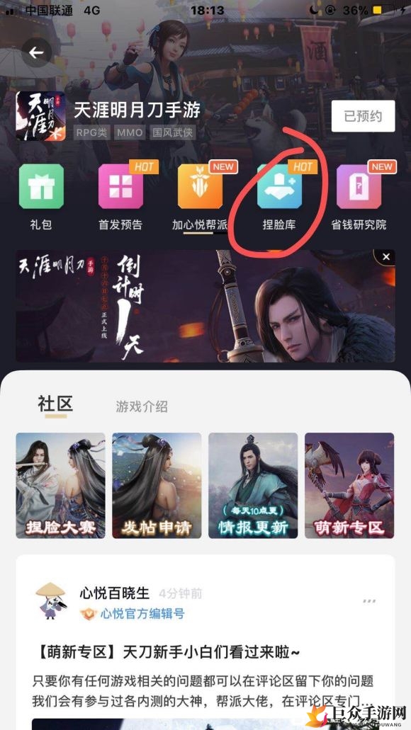 天涯明月刀手游捏脸数据怎么保存 捏脸数据导入保存方法一览