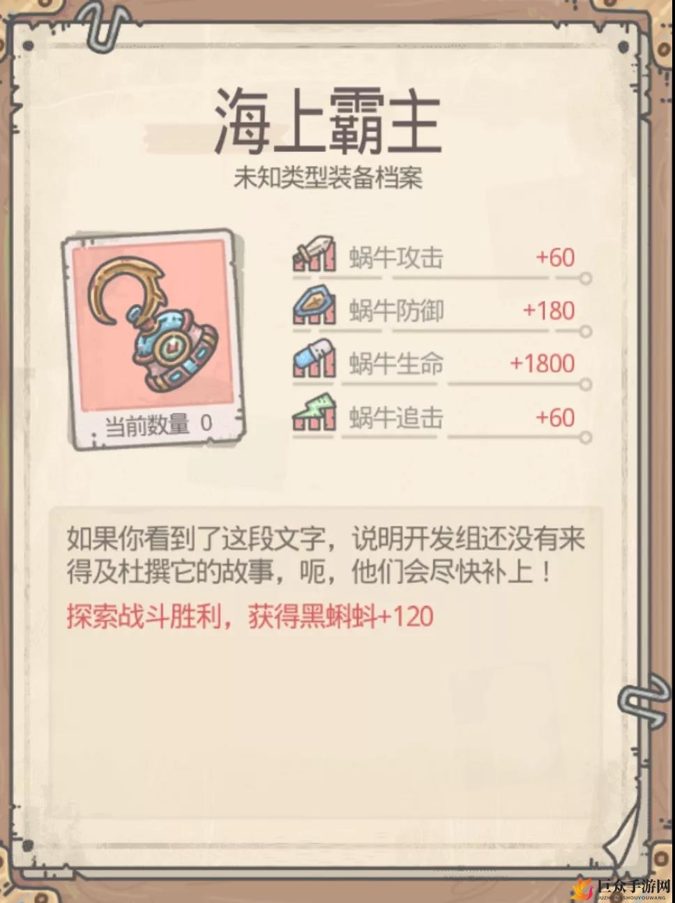 最强蜗牛评测：海上霸主攻略与实战解析