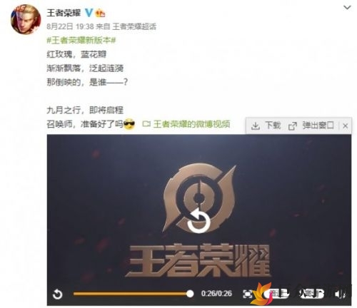 《王者荣耀》新英雄夏洛特上线预告，期待时间公布