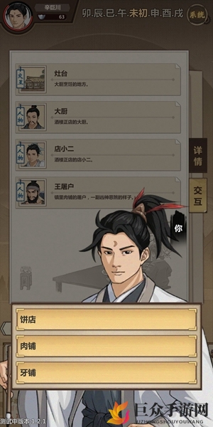 模拟江湖屠夫随从攻略 屠夫随从获得方法
