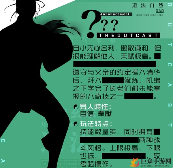 一人之下手游神秘异人是谁 神秘异人介绍