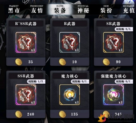 揭秘爆裂魔女，SSR武器高效获取攻略汇总