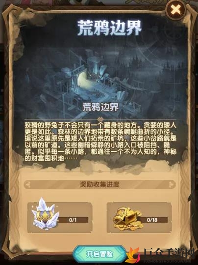 《剑与远征》荒鸦奇境探险奖励揭晓，详览奇境漫游丰厚回报