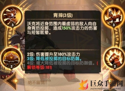 《剑与远征》中蛮族沃克阵容搭配技巧解析