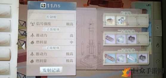 第九所火箭加速技巧 第九所火箭怎么组装搭配