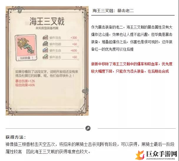 最强蜗牛通用装备推荐 超强通用武器一览