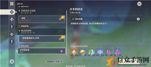 探索原神水手秘宝任务，揭秘宝藏神秘位置