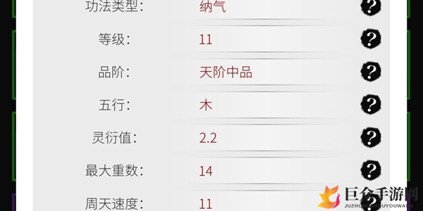 修真界法宝功法搭配解析